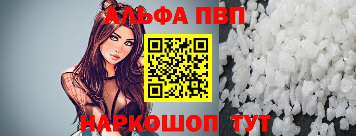 APVP VHQ Апатиты