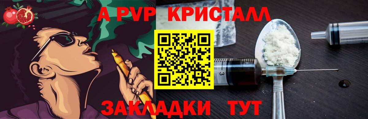 A PVP мука  наркотики  Вход с VPN  Апатиты  APVP VHQ  Альфа ПВП СК КРИС 