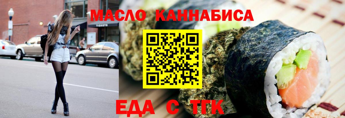 Cannafood конопля Апатиты