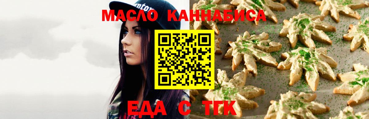 Cannafood конопля  Вход с VPN  Апатиты 