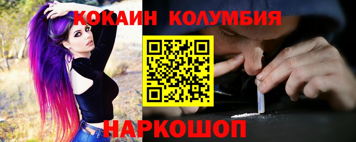 Апатиты  Кокаин 98%  Cocaine Fish Scale  Вход с VPN 