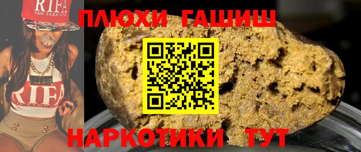 где продают наркотики  Гашиш хэш  ГАШ убойный  Вход с VPN  Апатиты 