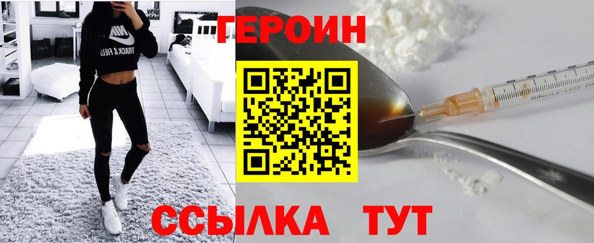 ГЕРОИН Афган  Вход с VPN  Героин  Апатиты 