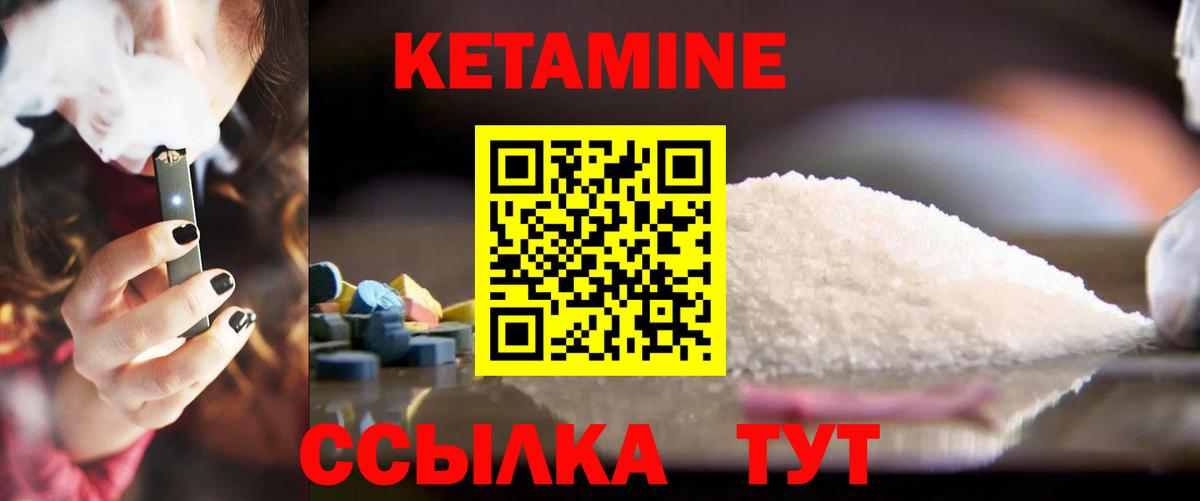 КЕТАМИН ketamine  Вход с VPN  КЕТАМИН VHQ  Апатиты 