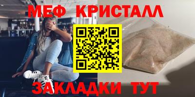 мефедрон Азнакаево