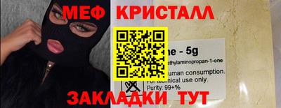 мефедрон Азнакаево