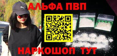 Альфа ПВП Абинск
