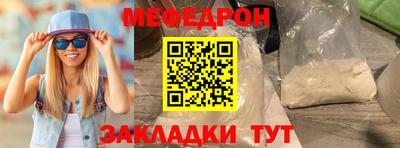 мефедрон Азнакаево