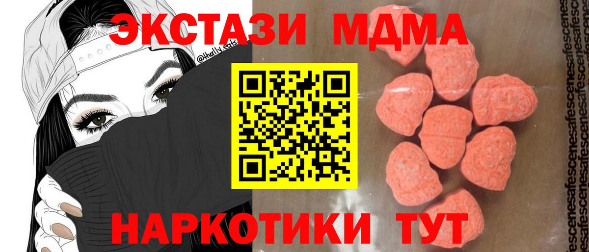 Апатиты  MDMA кристаллы  МДМА  Вход с VPN  МДМА crystal 