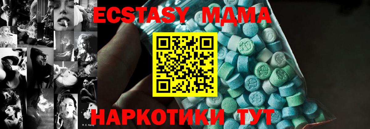 МДМА Molly Апатиты