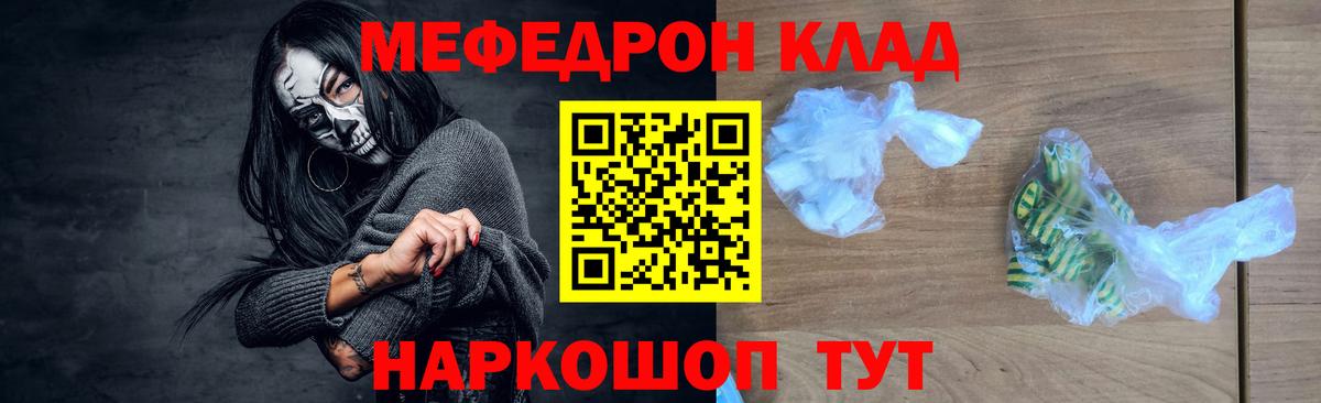 где можно купить наркотик  МЕФ  Апатиты  Вход с VPN  Меф mephedrone 