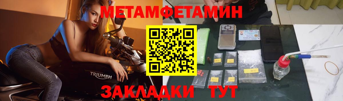 Первитин Methamphetamine  Первитин  Апатиты  Вход с VPN 