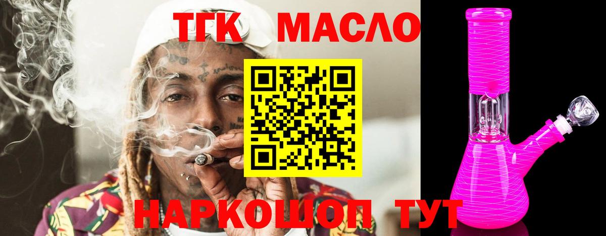 ТГК гашишное масло  hydra ссылки  Апатиты  Вход с VPN 